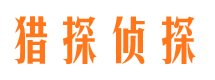 定陶捉小三公司